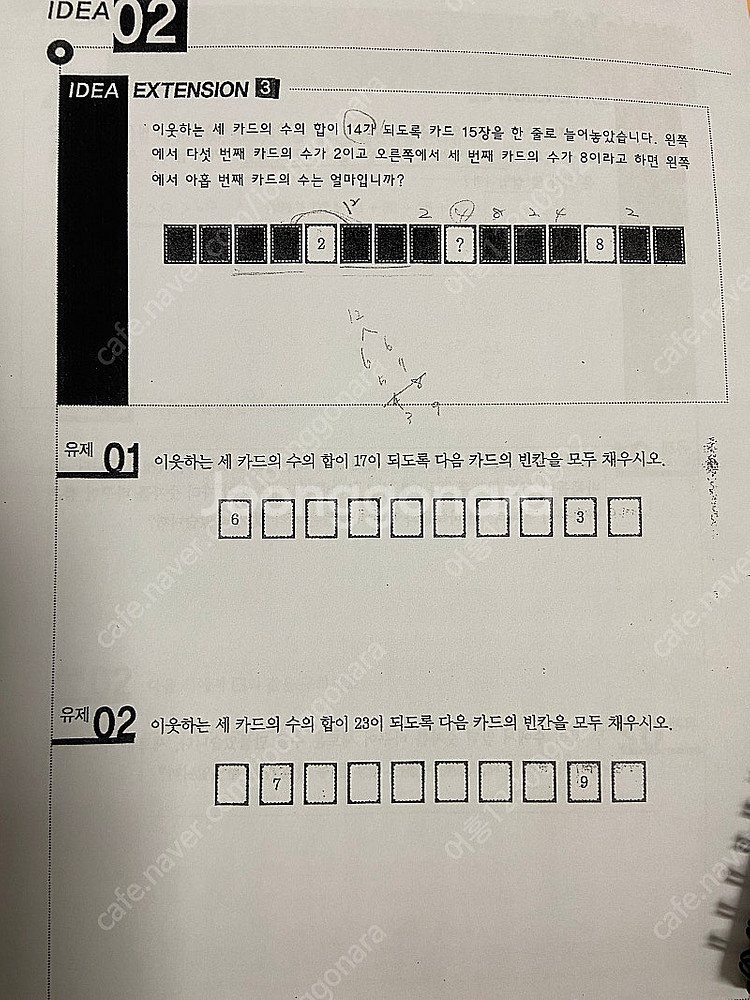 소마 프리미어 초급1-8권 제본책(택포)--5