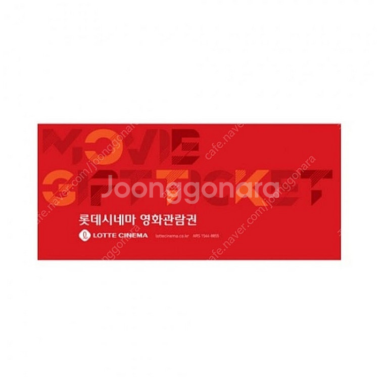 롯데시네마 1인 관람권 7300원 2/28까지--0