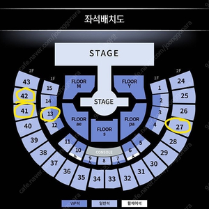 에스파 콘서트 토요일/일요일 1층,2층 명당자리 최저가 팝니다