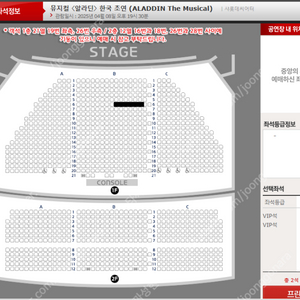 알라딘 4/8 화 19시 30분 박강현,정성화,민경아 2연석 팝니다