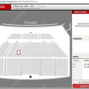 3월26일(수) 웃는남자 도영회차 대구 B블 7~9열 2연석 양도합니다.