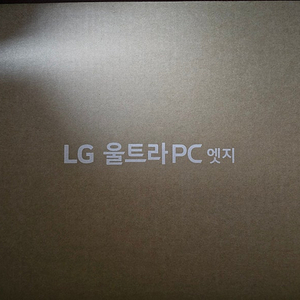 [미개봉 새제품] ​LG 울트라북PC 엣지 노트북 모델명 16U70R-HA56K