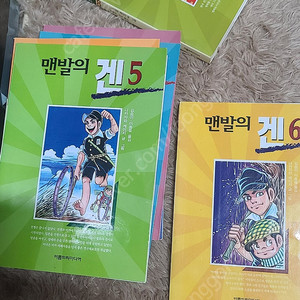 맨발의 겐
