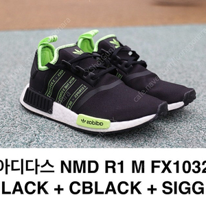 285) 아디다스 노마드 NMD R1 새제품