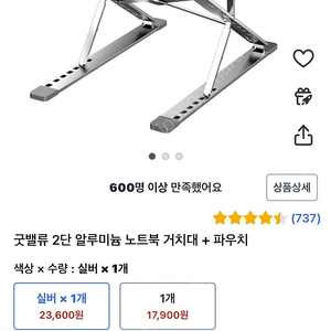 2단 알루미늄 노트북 거치대