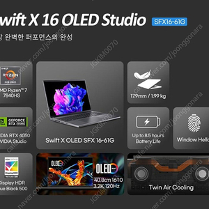 에이서 Swift 16X (RTX4050) 노트북 팝니다