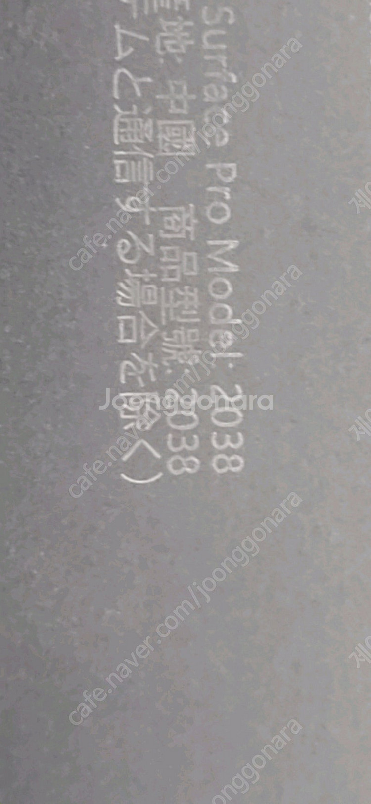 서피스 프로 2038--1