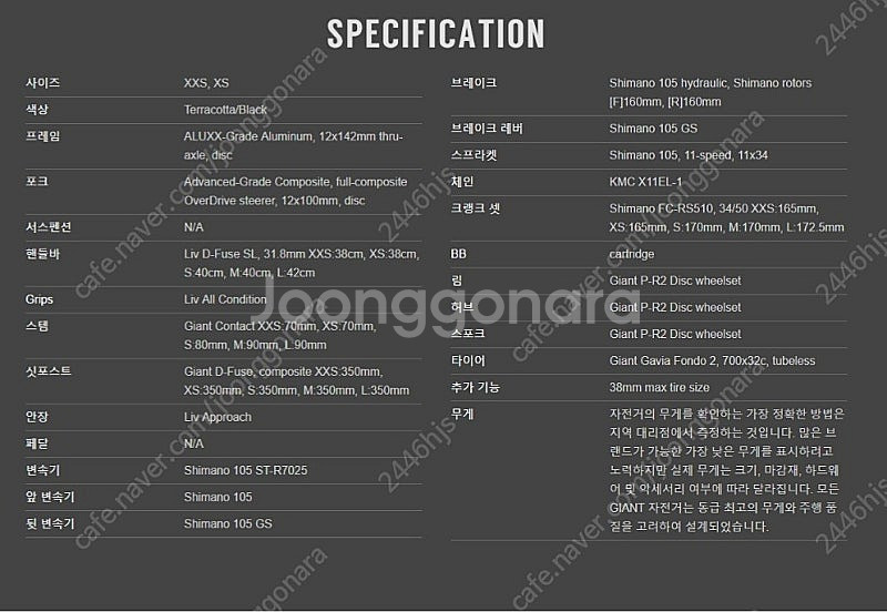 자이언트리브 어베일 ar1 xs--1