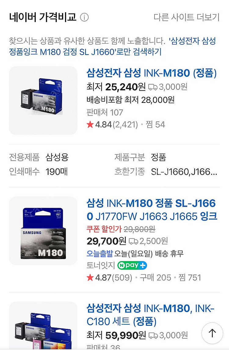 삼성 ink-m180 정품 잉크 (검정)--1