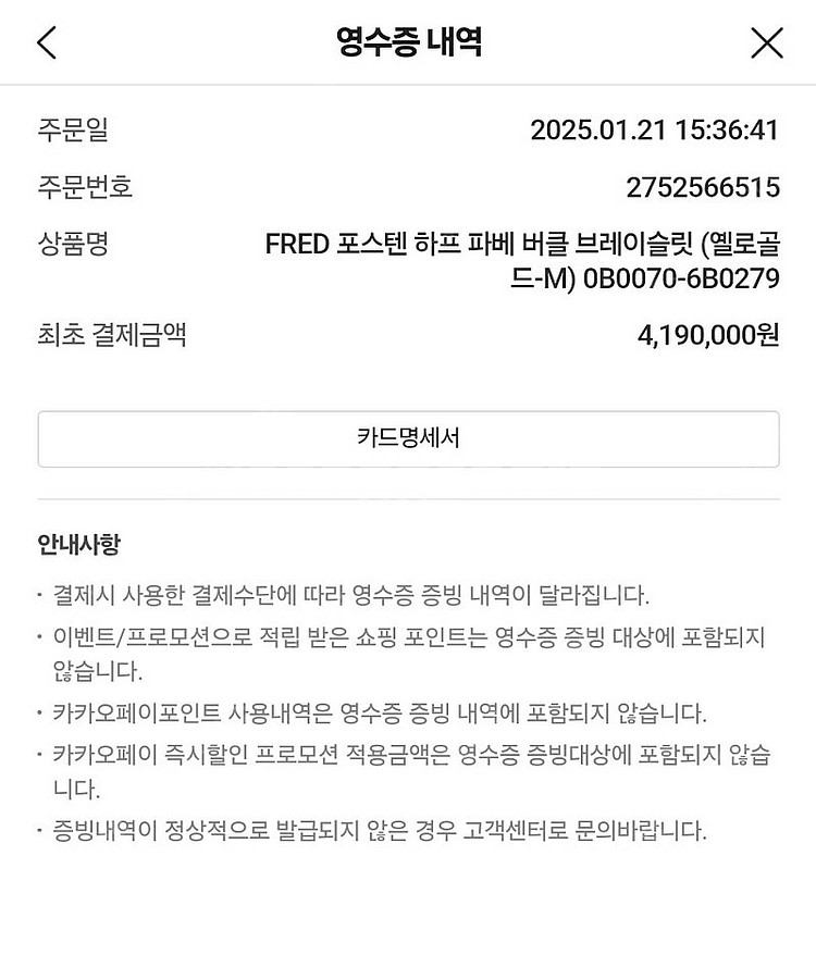 프레드 포스텐 하프 파베 버클 브레이슬릿--4