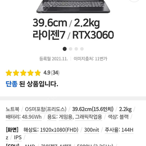 주연테크 리오나인 젠 L6CS36 (SSD 512GB, 램 32GB) 팝니다