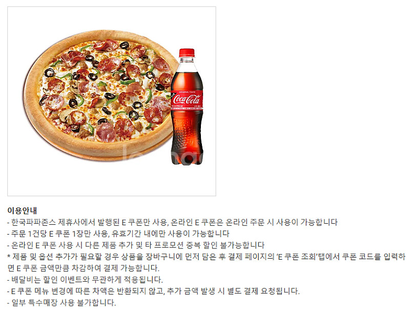 (24시간) 버거킹 와퍼 불고기 콰트로치즈 와퍼주니어 ...--0