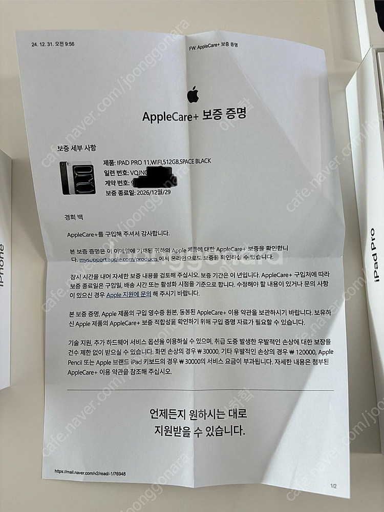 (풀셋) 아이패드11프로 m4 512 + 펜슬 + 케어...--4