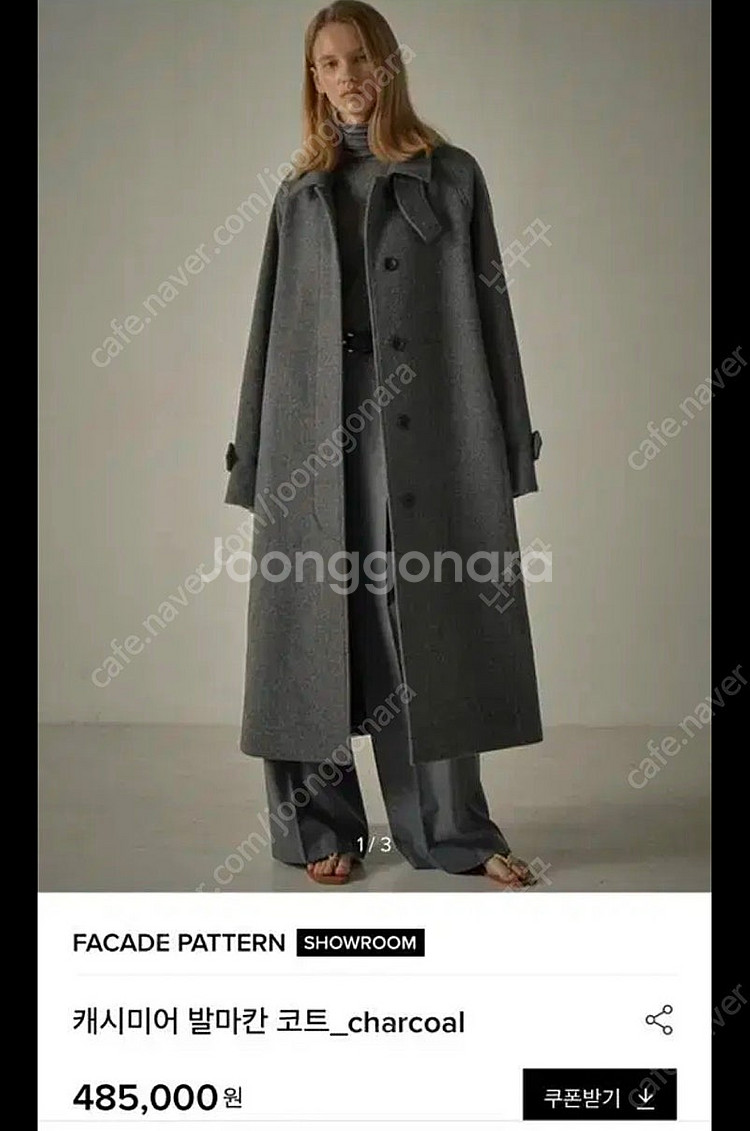 파사드패턴 캐시미어 발마칸 코트 차콜 m--0