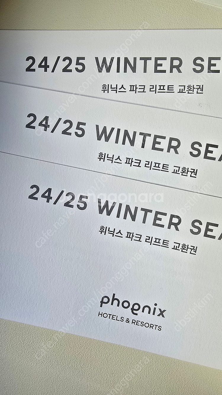 휘닉스파크 리프트권 3장 판매합니다 (6시간권, 242...--0