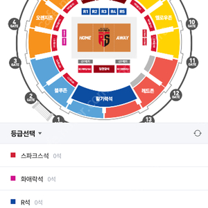 3/1 흥국생명 vs 정관장 2연석 티켓 구합니다