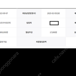 보람상조 550->480 4구좌 양도합니다(기업특판)