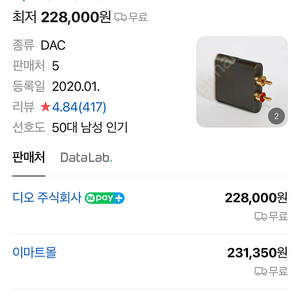 SLASH6 블루투스 USB DAC 리시버