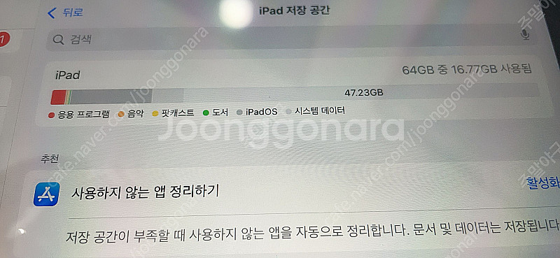 아이패드미니6 64G--2