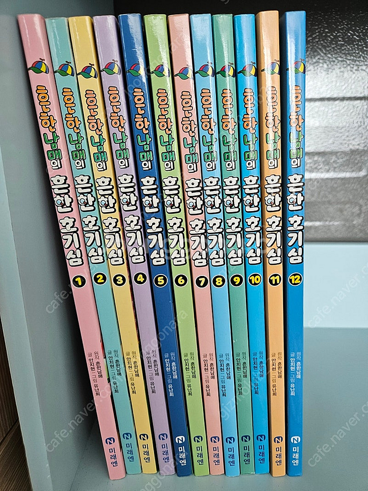 흔한남매 흔한 호기심--0