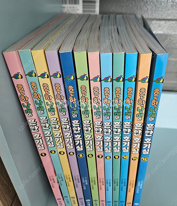 흔한남매 흔한 호기심--1