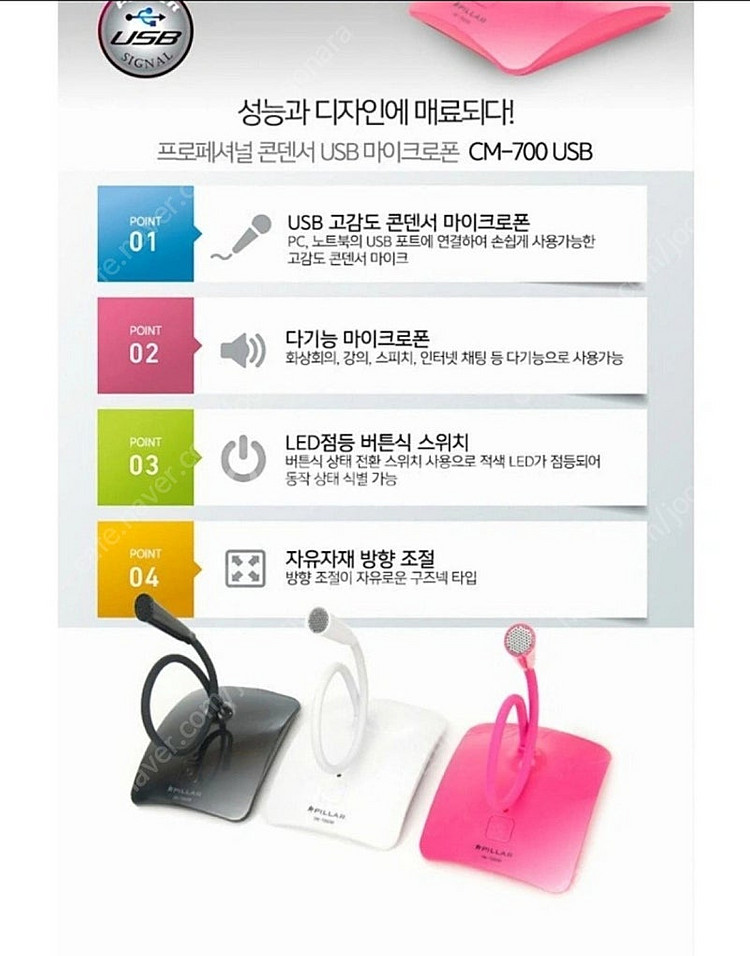 필라 스탠드마이크 CM-700SB--2