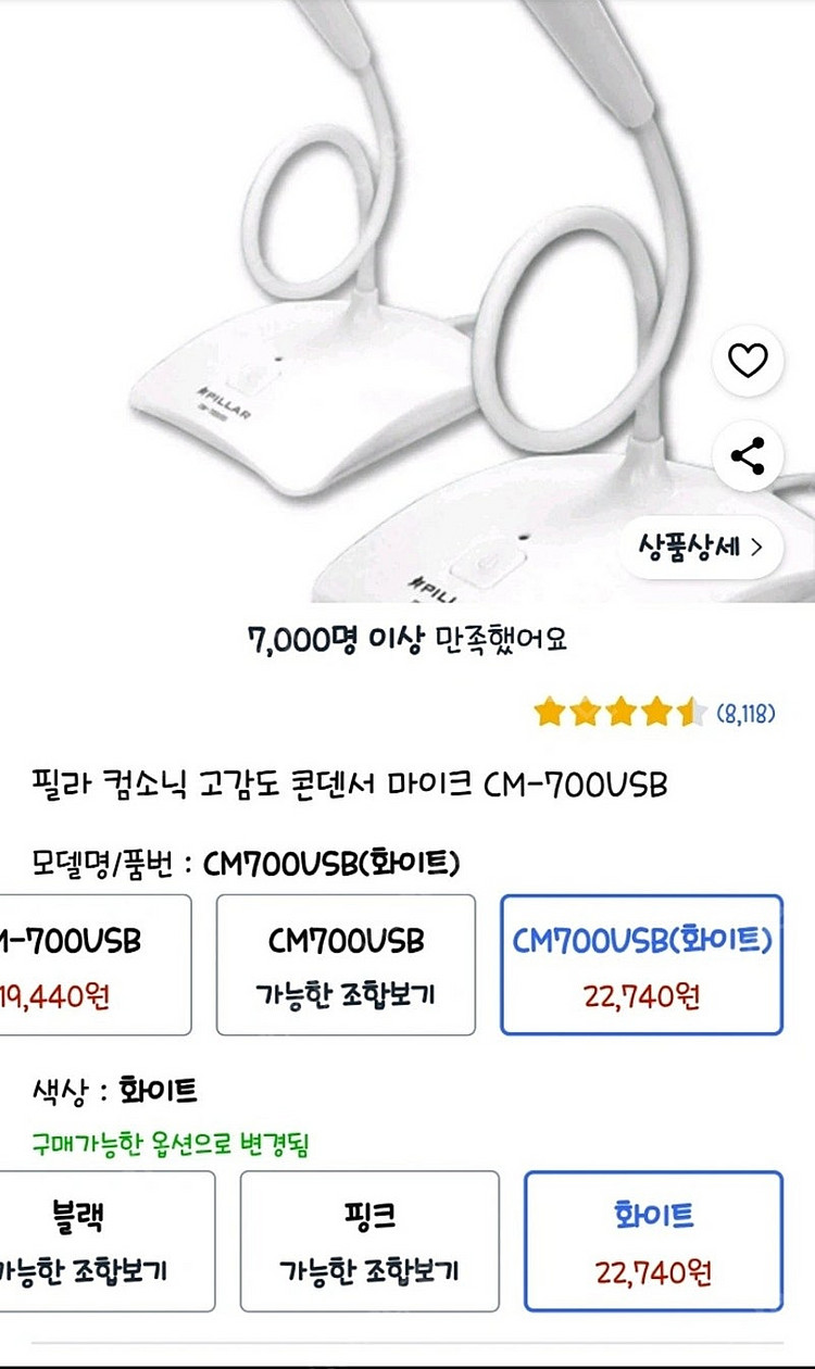 필라 스탠드마이크 CM-700SB--3