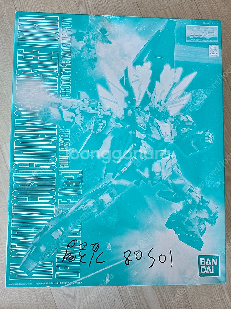 RX-[N] UNICORN GUNDAM O2 BANSH...--0