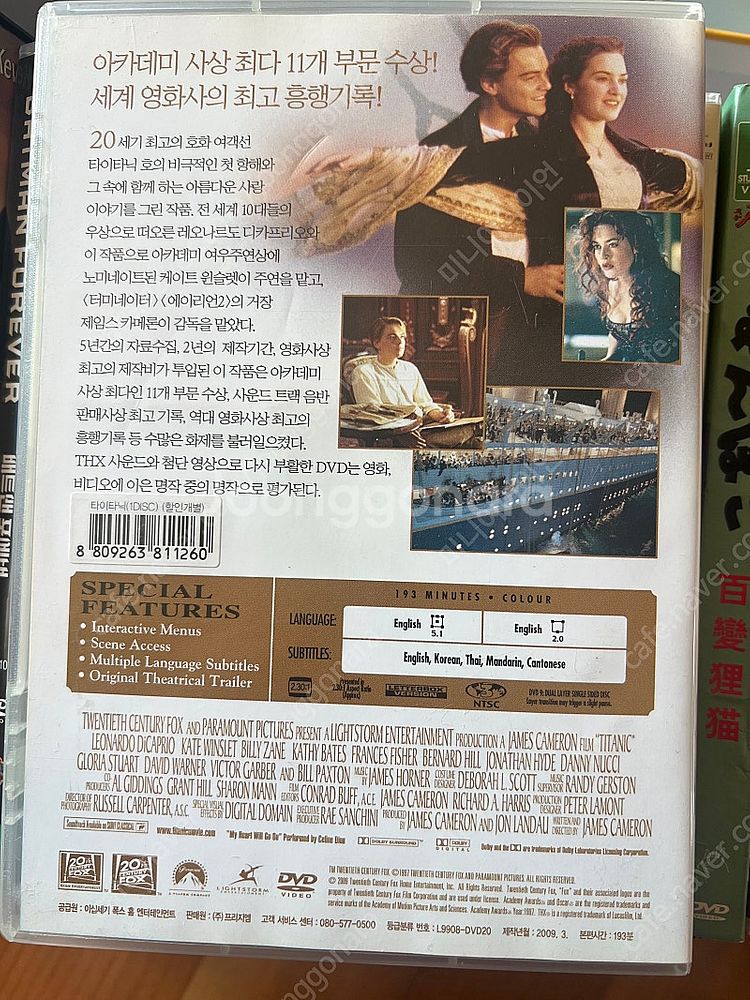 타이타닉 DVD--1