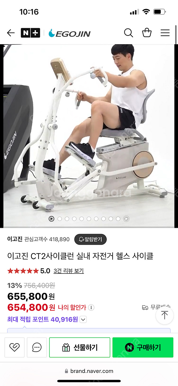 이고진 새제품 CT2사이클런 좌식 실내 자전거 헬스 사...--4
