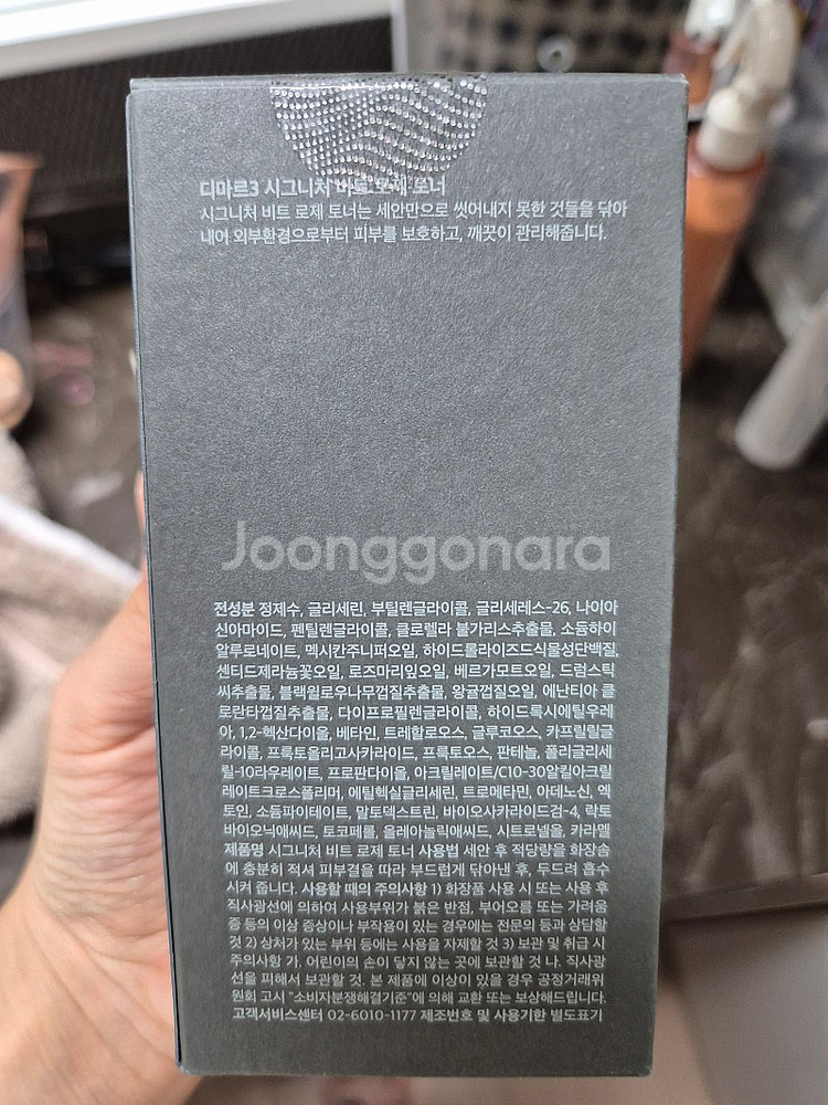 디마르3 크림+토너--3