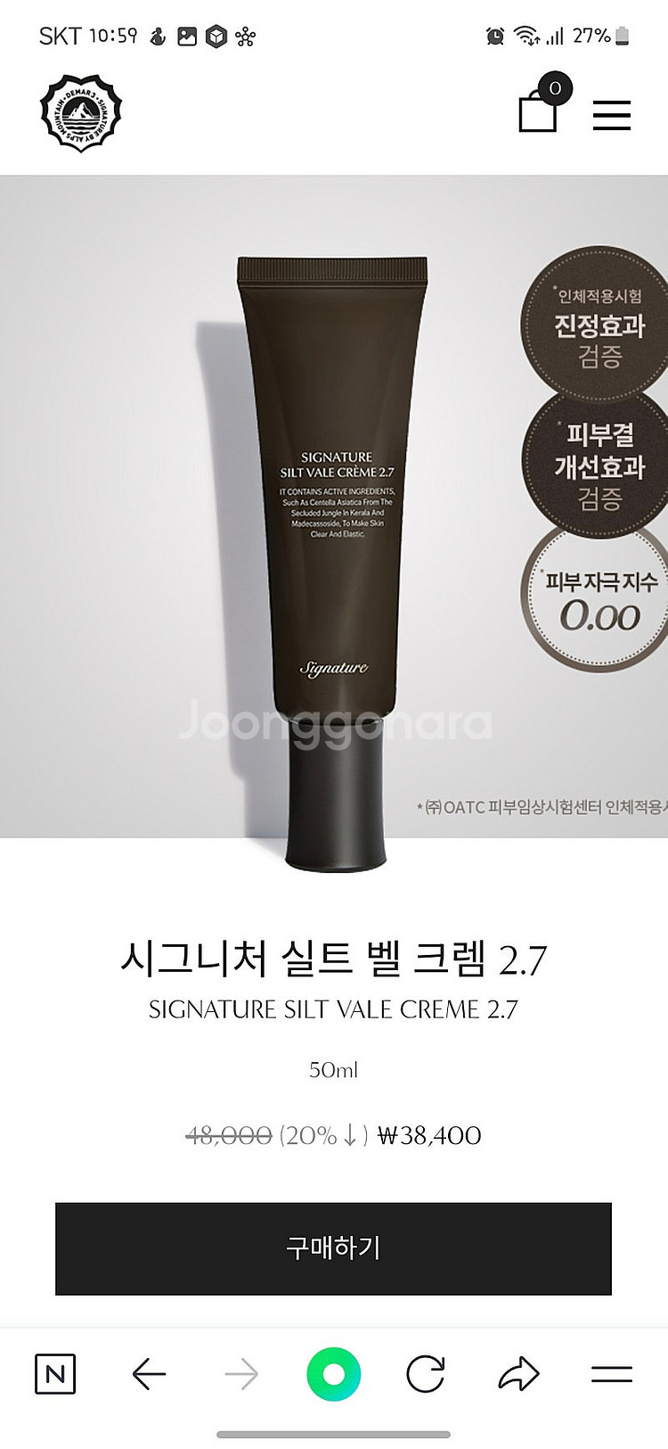 디마르3 크림+토너--5