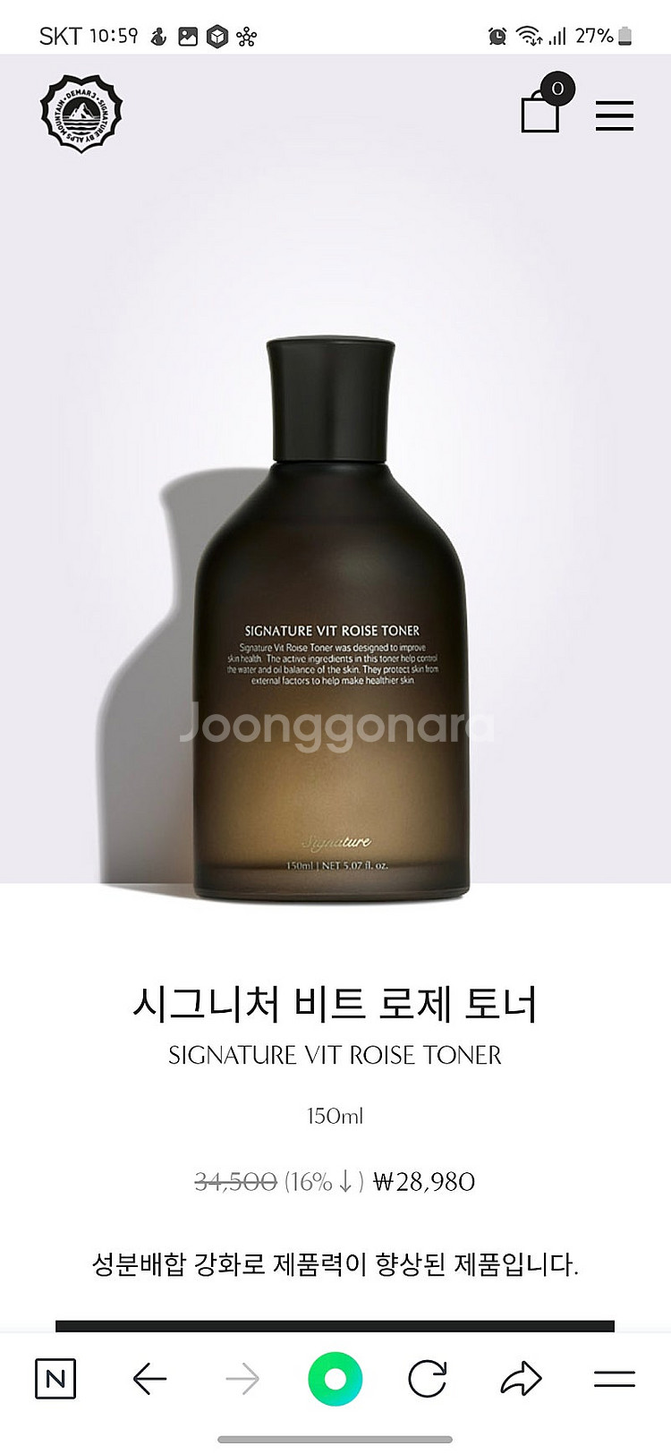 디마르3 크림+토너--6