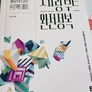 스프링부트 완전정복