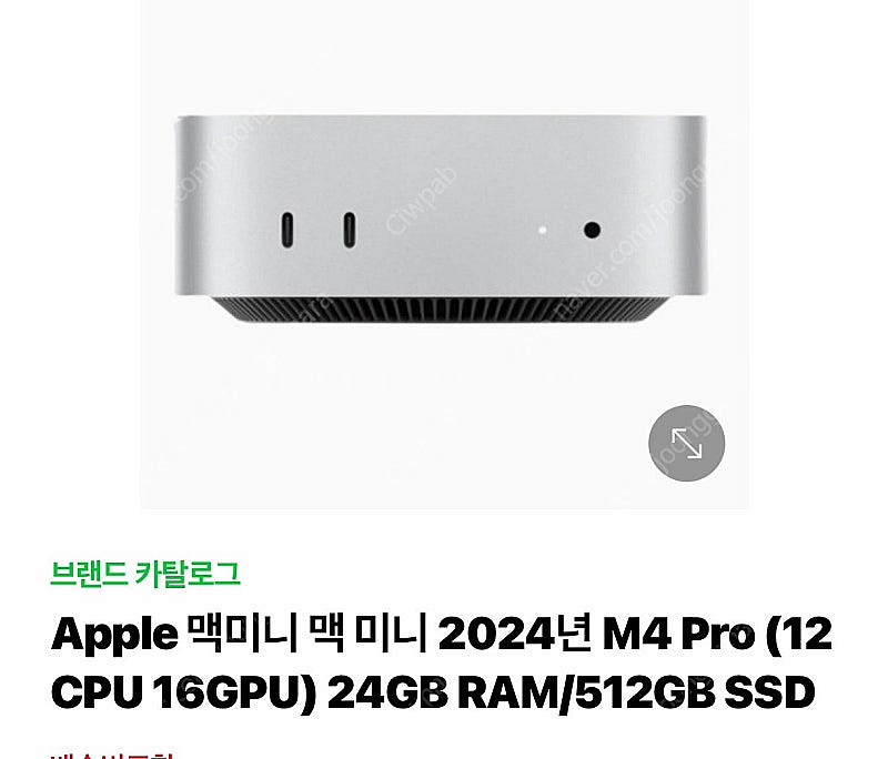 미개봉 맥미니M4Pro 기본형 판매--0