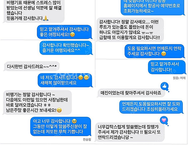 제주 항공권 성수기 날짜 지정 2/28 3/1 3/2 ...--0