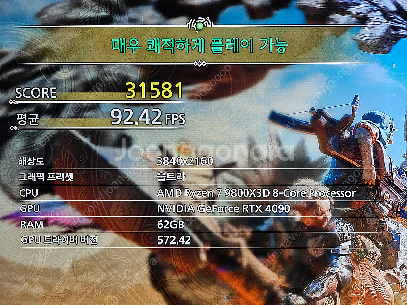 9800x3d 4090화스 최고급 완본체 개인--2