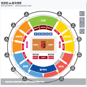 3/1 정관장vs흥국생명 티켓 3연석 삽니다.