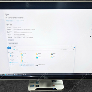 LG 일체형PC 터치스크린 V300-LEC4K 팝니다 올인원 컴퓨터 터치 화면