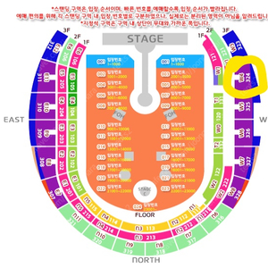 콜드플레이 4/25(금) W4구역 2연석