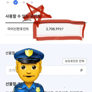 마이신한포인트 128000P 선물하기로 판매