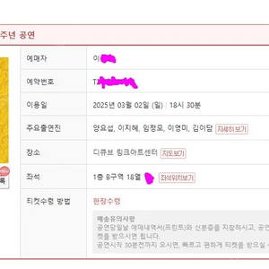 뮤지컬 베르테르 3월 2일 18:30 (양요섭, 이지혜, 임정모, 이영미, 김이담)