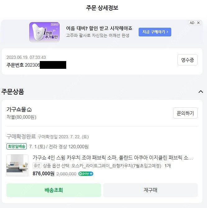 쇼파 팔아요 / 4~5인용 / 29만원 / 실사용 1년...--5