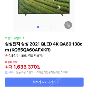 삼성 55인치 4K 퀀텀닷 QLED 스마트TV