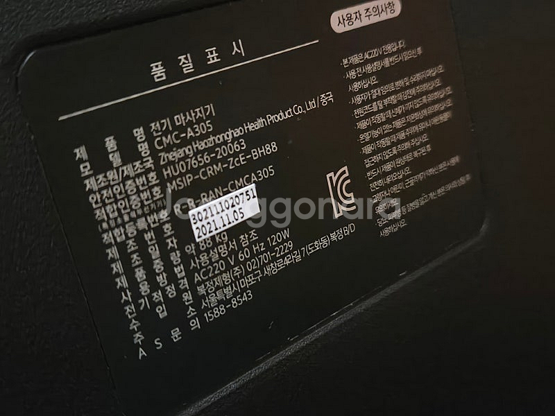 코지마 안마의자 아틀리에 (CNC-A305)--1