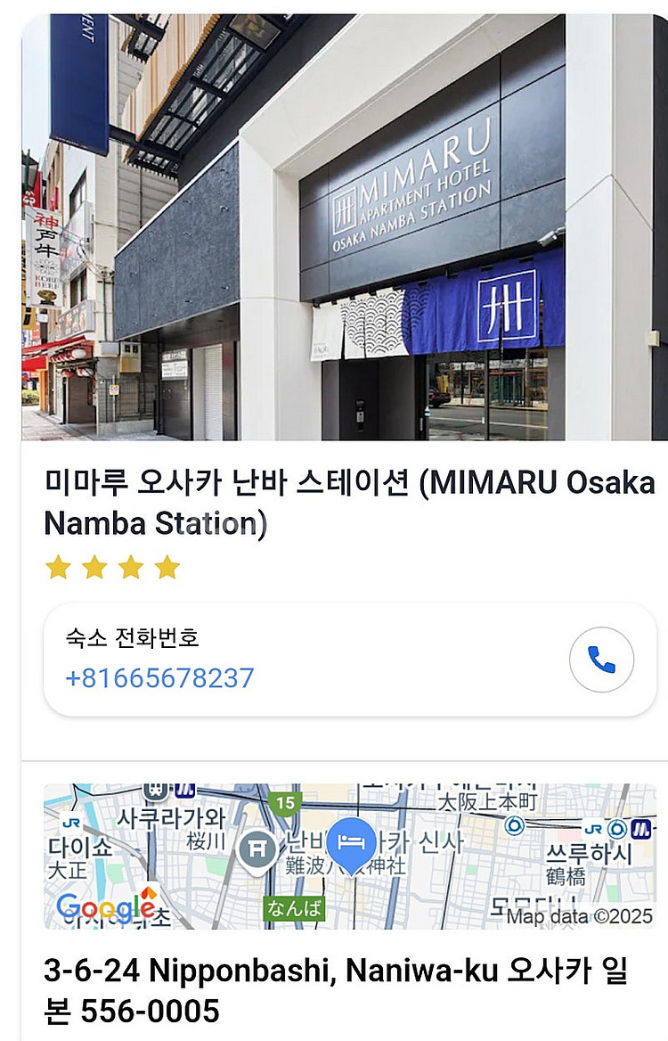 3월 9일(1박)오사카난바 성인4인 숙소 판매합니다--0