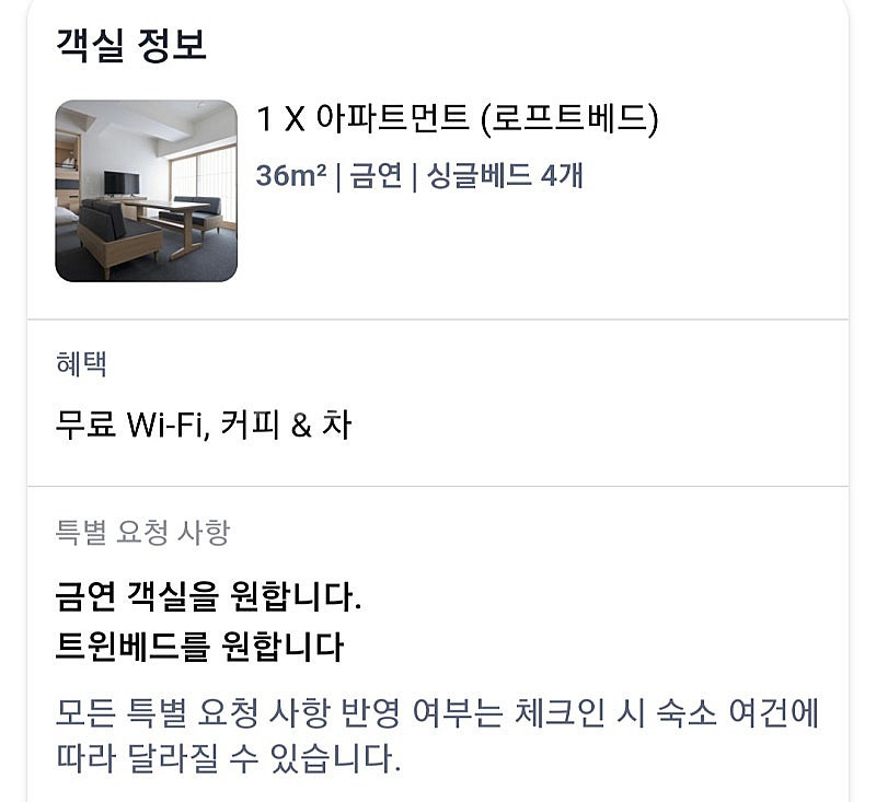 3월 9일(1박)오사카난바 성인4인 숙소 판매합니다--1