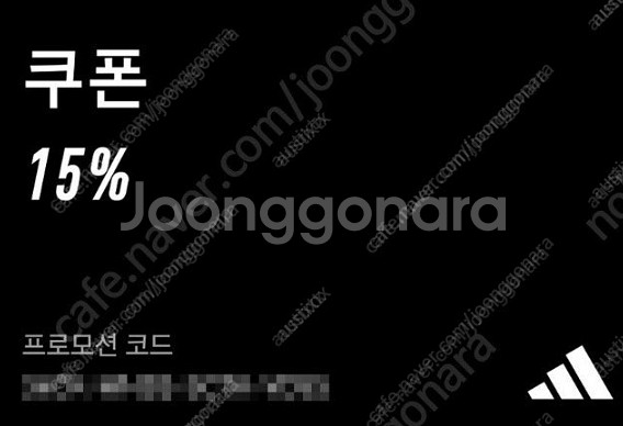 아디다스 쿠폰 5만원권 구매합니다.--0