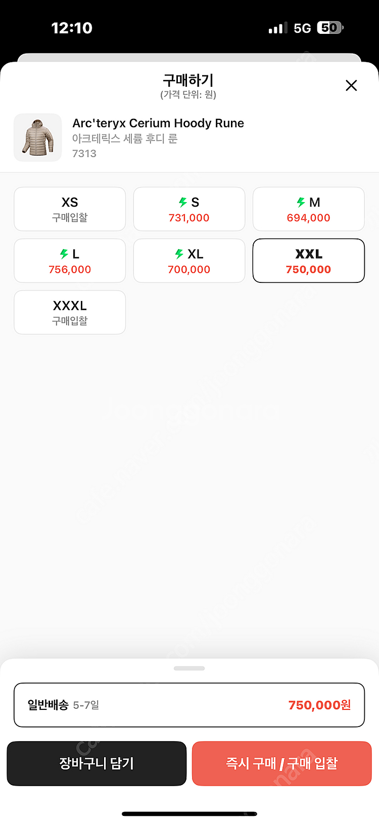 아크테릭스 세륨 후디 2xl 판매--2