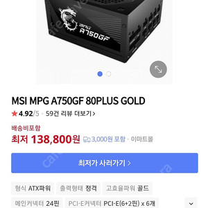 MSI MPG A750GF 750W 골드등급 파워서플라이